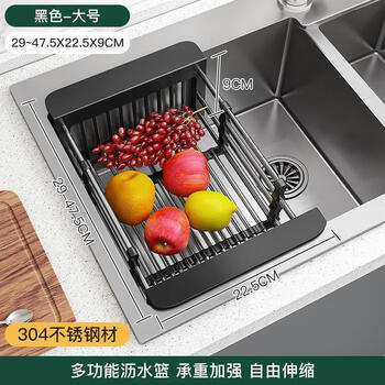He jiagong german brand 2025 new kitchen drain rack wash basin sink vegetable basin drain basket 304 stainless steel can be thickened and upgraded 304 drain basket large black