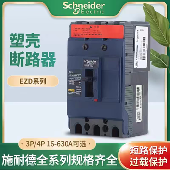 Schneider ezd all silver molded case circuit breaker 63a100a125a160a200a250a400a500a630a total royal blue 300a 3p