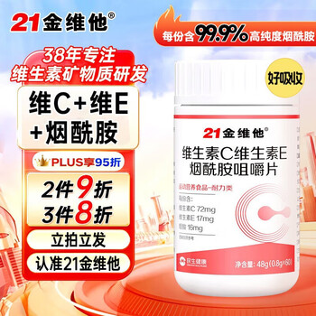 21gold vitamin c+e niacinamide chewable tablets 60 tablets, compound multiple niacin, unisex