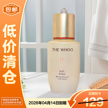 Post-secret patch revitalizing firming repair essence 20ml on clearance