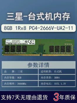 Samsung ddr44g8g16g1rx8pc4-2666v-ua2uc0ub1-11 desktop memory 8gb1rx8pc4-2666v-ua2-11