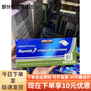 Costco is open for customers to buy 500 sheets of corcoran aluminum foil barbecue baking tin foil imported from the united states and draw rk721 500 sheets