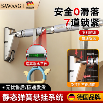 Sawaag german pull-up device household horizontal bar telescopic indoor installation-free punching door fitness equipment training device upgraded anti-slip model 76-95cm