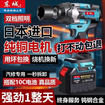 Dongcheng brushless impact electric wrench, high torque, special lithium battery wrench for auto repair, rechargeable heavy-duty electric wind cannon, auto repair model 1000n 8.0, two batteries and one charge + luxury gift pack