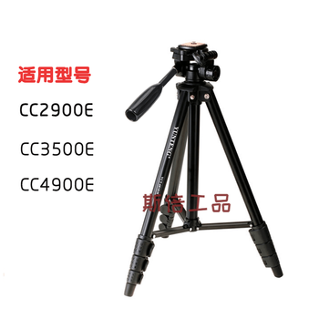 Mppmck is suitable for sx20/camera200/c200 lens bracket logitech cc3500e camera tripod 1.4m tripod (not including tray)