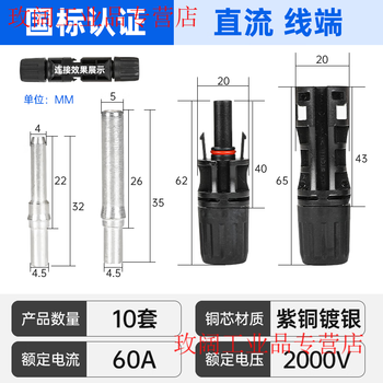 Yue changsheng mc4 photovoltaic connector mc4 male and female plug waterproof ip67 solar module photovoltaic panel connector black