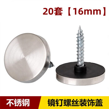 Jaens advertising nails stainless steel mirror nails glass nails decorative cover screw cap plastic acrylic tile mirror fixed cover buckle with nozzle 16mm diameter 20 sets