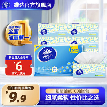 Vinda soft tissue facial tissues napkins toilet tissues multi-pack multi-specification 3 layers 100 tissues*6 packs