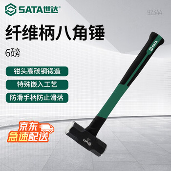 Sata fiber handle octagonal hammer household heavy hammer square head hammer 92344 (fiber handle octagonal hammer 6 pounds)