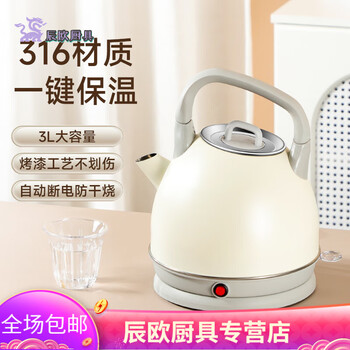 Smvp germany imported 316 food-grade electric kettle for home kitchen and living room stainless steel split large-capacity thermal insulation off-white thermal insulation model _316 stainless steel 3l