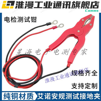 Qingdao ainuo safety instrument grounding resistor clamp 3m electrical inspection clamp an96501965 2m