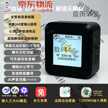 Deepseek xiaozhi ai voice dialogue box bean bag robot toy desktop artificial intelligence chat companion obsidian black tone selection丨character customization丨