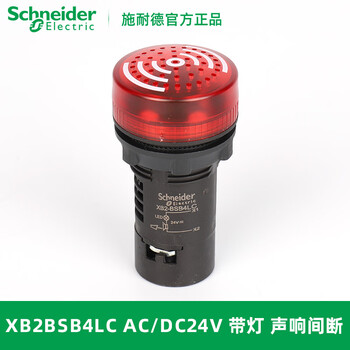 Schneider electric xb2bsbc xb2bsmc xb2bsb4lc xb2bsm4lc buzzer aperture 22mm xb2bsb4lc_ac_dc24v_with light_sound room