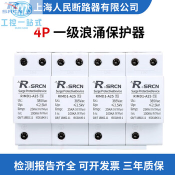Shanghai people's first-level surge protector t1 lightning surge protection spd12.5ka (10/350 4p 25ka