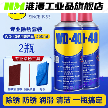 Wd40 rust remover powerful rust removal lubrication cleaning anti-rust spray metal screw loosening nemesis wd-40 multi-purpose product 350ml*2 bottles
