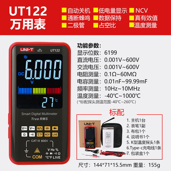 Uni-t ut122 card-type smart multimeter high-precision automatic range multimeter repair electrician multi-function meter ut122 (intelligent)