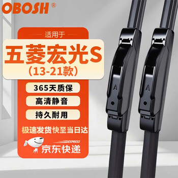 Obosh wiper wuling hongguang s (model 13-21) adapted to boneless rubber strip silent wiper blade 22/16