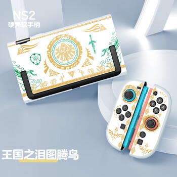 Wanfusheng is suitable for 2025 nintendo switch 2 protective case, zelda kingdom tears hard shell and soft handle, nintendo switch ns2 game console protective case no. 1 protective case only, suitable for 2025 switch ns2 game console.