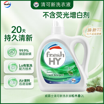 Velox qingkexin laundry detergent with pine wood fragrance 2l/bottle, removes bacteria, mites and mildew, quickly washes and removes stains, long-lasting fragrance