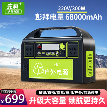 Xianke 3c certification xk50 outdoor mobile power supply 300w high power 220v outdoor portable power bank mobile power supply energy storage power supply emergency power outage backup camping essential