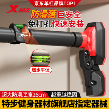 Xtep horizontal bar home indoor pull-up device no punching boom fitness equipment physical training swing for adults and children, extra large feet, huge stability and non-slip, 95-135cm, triangle stability/authenticity guarantee