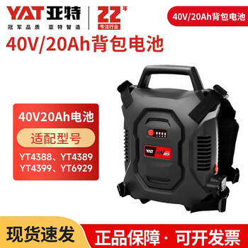 Yat40v lithium battery charger backpack lithium battery universal lithium product set 40v/20ah backpack battery