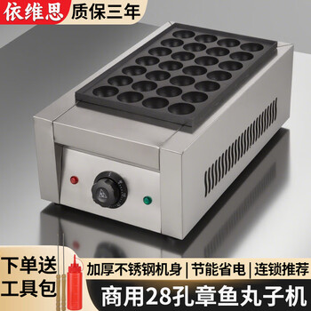 Verly commercial stall octopus pellet machine, gas fish ball stove, electric fish ball machine, shrimp and egg double plate takoyaki machine, electric single plate fish ball machine (including tools)