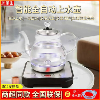 Wahson fully automatic bottom-loading electric kettle, tea table kettle, all-in-one tea-making glass tea kettle, silver upgrade, fully-automatic bottom-loading water, 304 stainless steel heating plate, boiling water with blue color 1ml