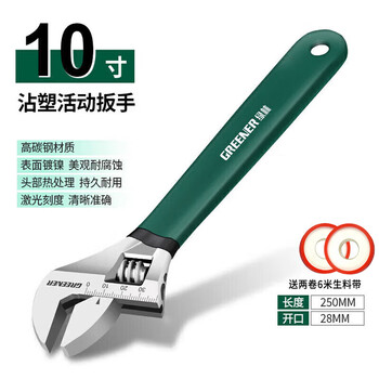Greener adjustable wrench 10-inch household set tool adjustable spanner multi-functional large opening plastic wrench adjustable spanner