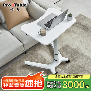 Proitable mobile podium computer lift table speech training podium host table bank order filling table standing office teacher white (short model sofa side or children)
