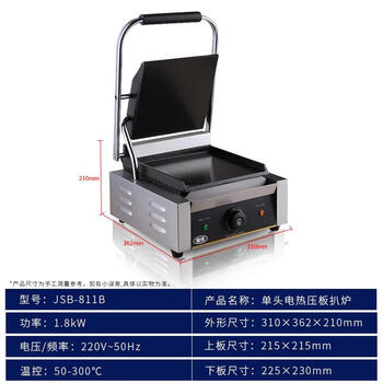 Jinshibang panini electromechanical hot plate griddle, commercial upper and lower flat grilled steak, sanming pancake machine, pancake machine, economical style (upper and lower flat)