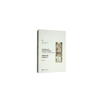 Graphic design history