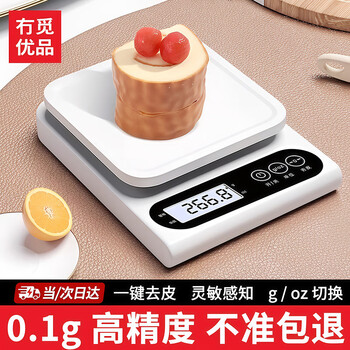 Youmiyoupin electronic scale kitchen household baking gram scale small high-precision weighing food scale gram weight scale