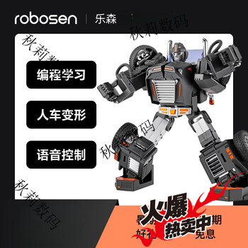 Lesen robot automatic transformation 2024 new ai interactive programming toy smart cool black cool black