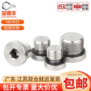 Baodefeng 304 stainless steel inner hexagonal ed ring sealing plug with flange edge oil plug british wire plug g1/234 points m20x1.5 (1 piece)