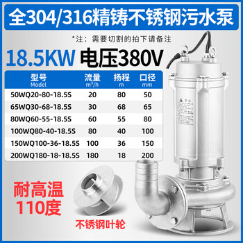 Shanghai people's 304 all stainless steel sewage pump anti-corrosion acid and alkali resistant chemical pump 316 cutting without 18.5kw2.5 inch 3 inch 4 inch 6 inch 8 inch 304 10 meters
