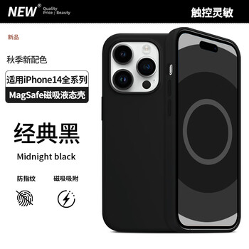 Zhilangni true liquid丨magsafe magnetic suction suitable for apple 14promax mobile phone case iphone14promax protective cover liquid silicone all-inclusive anti-fall for men and women