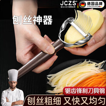 Jczs german seiko stainless steel peeling knife kitchen special old-fashioned potato fruit fruit horseshoe peeling and peeling knife artifact all stainless steel paring knife ordinary style
