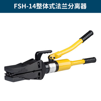 Innet's best selling integral flange expander separator fsh-14 hydraulic separator manual expansion separation tool fsh-14 integral flange separator (yellow clamp body)