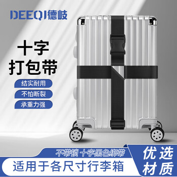 Deqi cross packing strap overseas shipping code box strapping strap without lock cross black