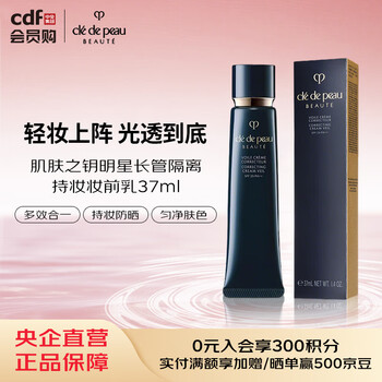 Cpb long tube isolation cream 37ml light condensation moisturizing cream makeup primer birthday gift for women