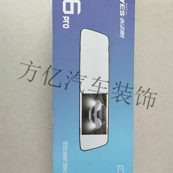 Eye of the sky, n1 pro 4.3 inches, front and rear dual recording, white mirror surface, high quality, you can see the rearview mirror more clearly 4.3 inches, front and rear dual recording