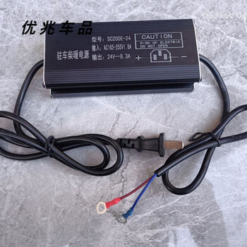 220v to 12v24v household parking diesel heating power supply fuel heater to household power converter transformer 220 to 24v aluminum shell model