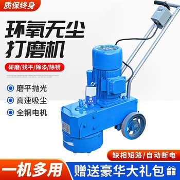 Dr. chen terrazzo machine concrete cement floor grinder small household epoxy floor grinder polisher 250 three-phase 380v water grinder