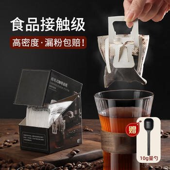 Jczs coffee filter paper hanging ear filter paper hand-brewed coffee powder filter paper hanging ear bag filter disposable coffee filter bag thickened 50 pieces