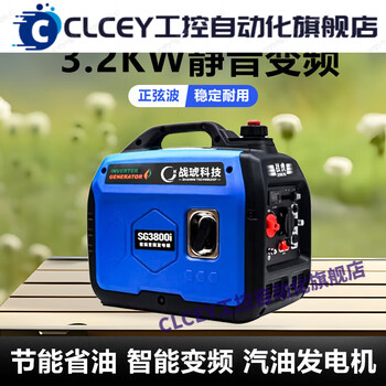 Clcey32kw silent inverter generator for camping and stall use, small portable 220v gasoline engine and rv power supply. consult customer service and send oil (nationwide)