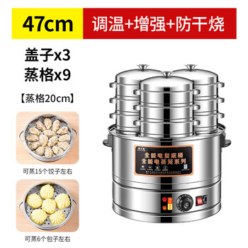 Sailotou high-end xiaolongbao electric steamer commercial multi-layer steamer for breakfast shop steaming dumplings steaming buns desktop machine plug-in steaming 1cm three-hole steamer + 9 20cm steamers + 3 lids 47cm