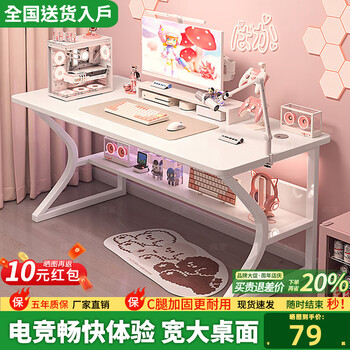 Zuodu computer desk desktop home e-sports game table office study table home desk bedroom study writing table store manager subsidy c leg upgrade and reinforcement warm white 100cm