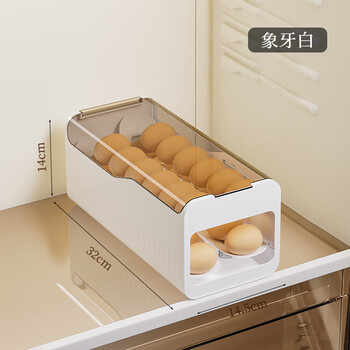 Fantasy rolling egg storage box refrigerator special side door to put egg cartons organization artifact egg rack holder food grade 0 odor press type ivory white-single pack