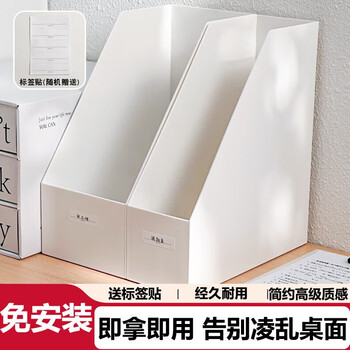 Class 2, grade 3 desktop storage artifact installation-free desktop file cabinet file storage box storage cabinet book stand book organizer file desk file box information rack office supplies 2 pack basic model*1+wide model*1 free label sticker